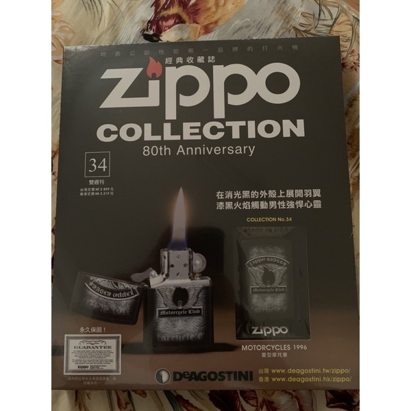 ZIPPO COLLECTION經典收藏誌-重型摩托車（34）