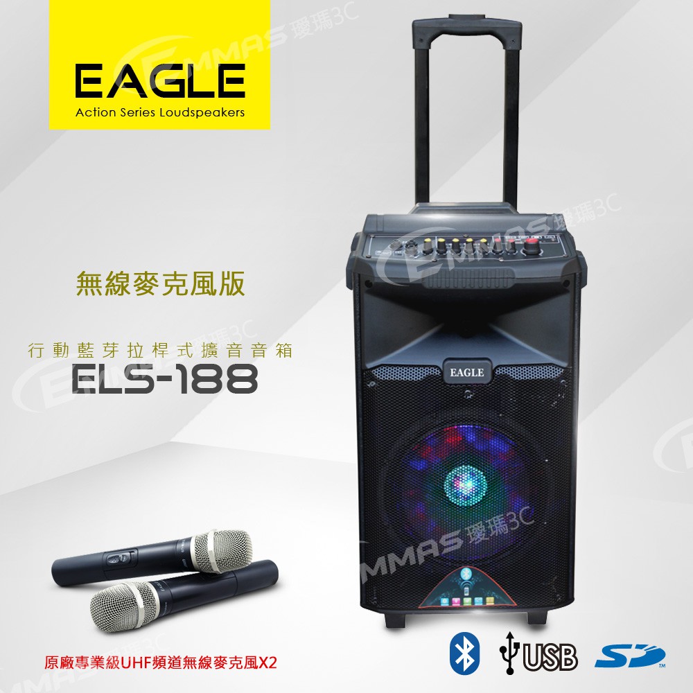 台灣頂級影音麥克風專業品牌【EAGLE】行動藍芽拉桿式擴音音箱 無線麥克風版 ELS-188