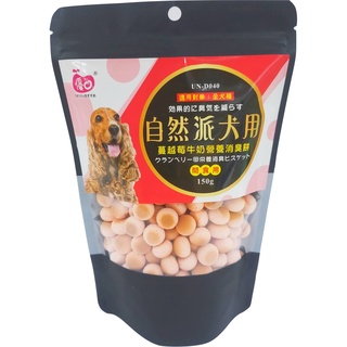 優豆自然派 犬用 蔓越莓牛奶營養消臭餅(丸形)150g