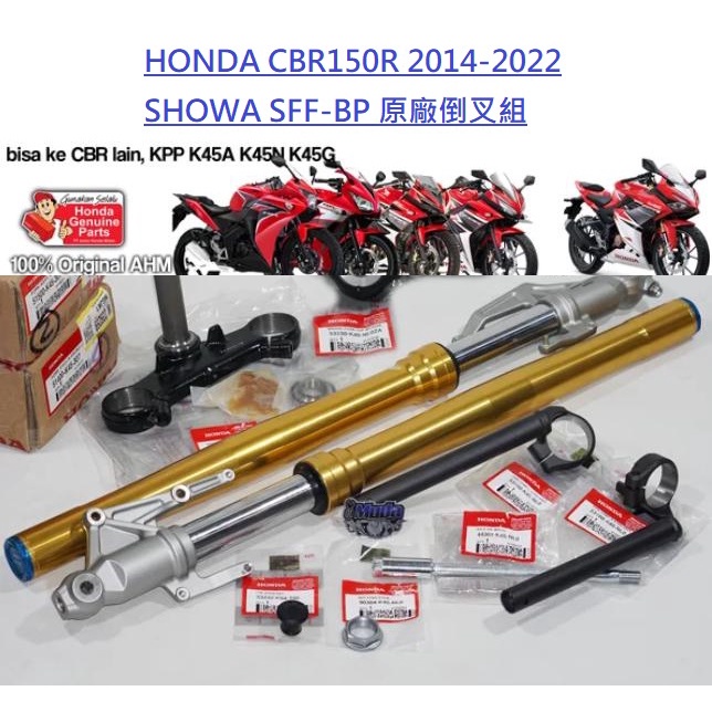 Honda Cbr150r 14 22 Showa Sff Bp 原廠倒叉金色 蝦皮購物