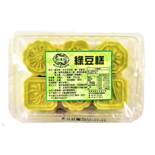 新復珍｜綠豆糕/杏仁糕/黑糖糕(素食) - 12入美味分享盒
