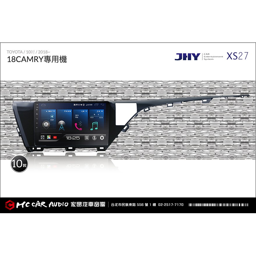 TOYOTA CAMRY 2018~ JHY XS27 安卓 影音多媒體導航主機系統 10吋 專用機 H1411