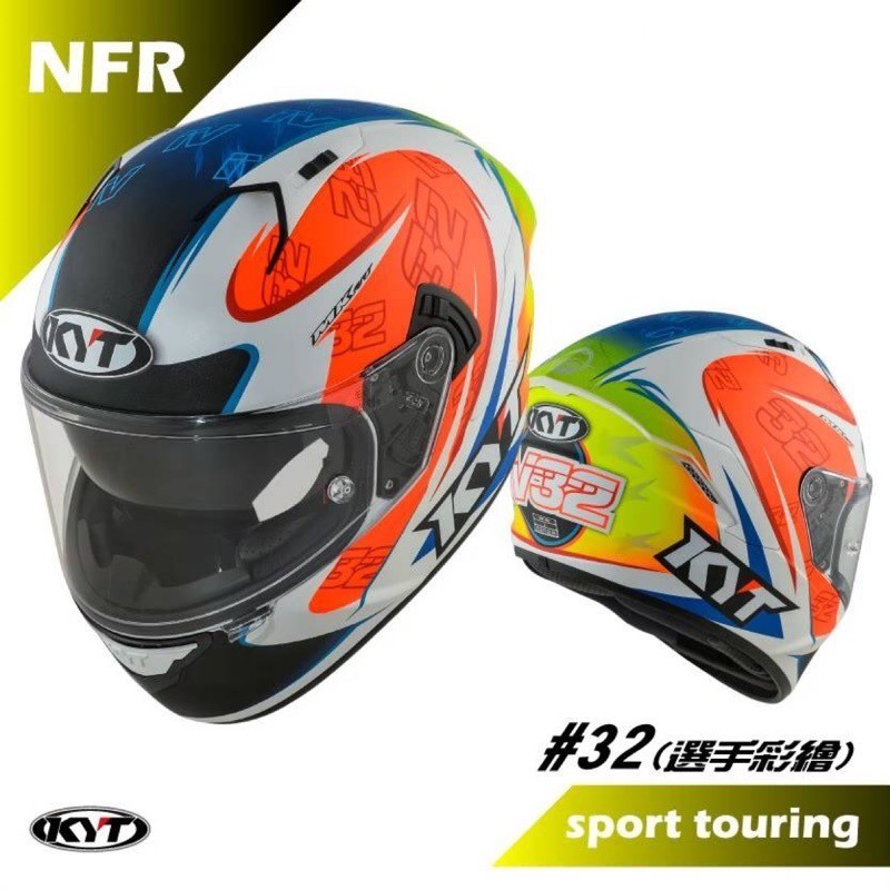 【咪咪帽帽】KYT NFR 安全帽 NF-R #32 選手彩繪 全罩式安全帽 內藏墨鏡 全罩式 進口帽