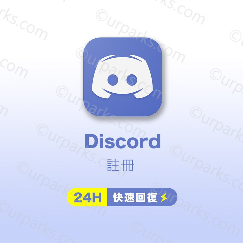 Discord 註冊各國discord手機驗證交友軟體代收驗證碼客製代收驗證app 蝦皮購物