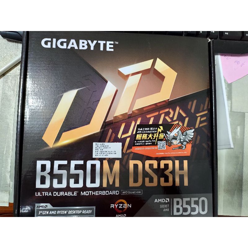 送咖啡 技嘉 B550M DS3H AM4 AMD 主機板 支援 RYZEN PCI-E SATA M.2 DDR4