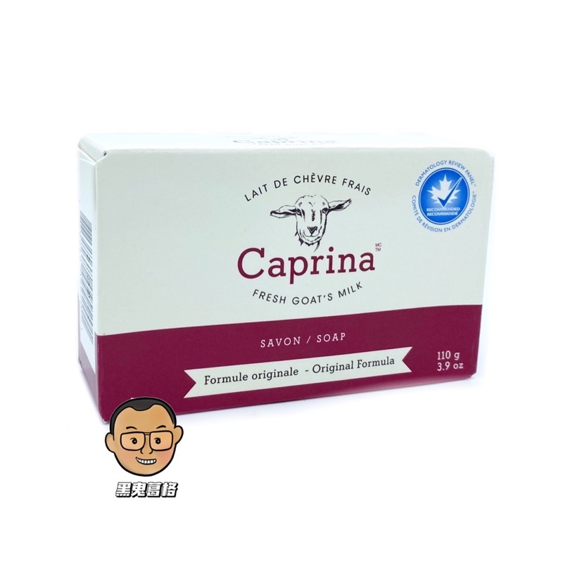 【👍黑鬼葛格愛用】Caprina 羊奶香皂110g
