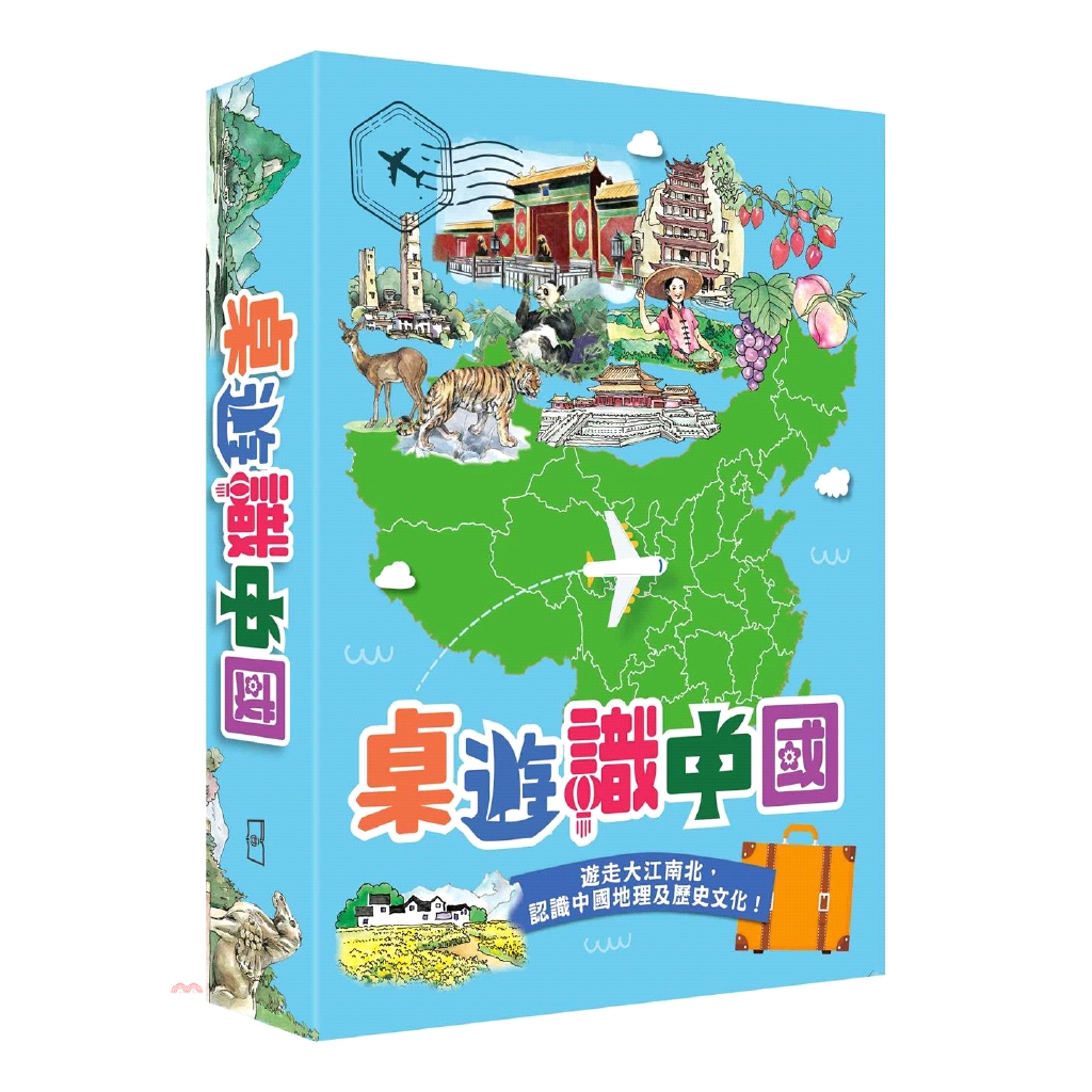 桌遊識中國（盒裝）