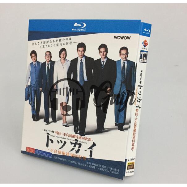 日劇21年6月更新藍光版特回 不良債權特別回收部 21 トッカイ 不良債権特別回収部 伊藤英明 中山 蝦皮購物