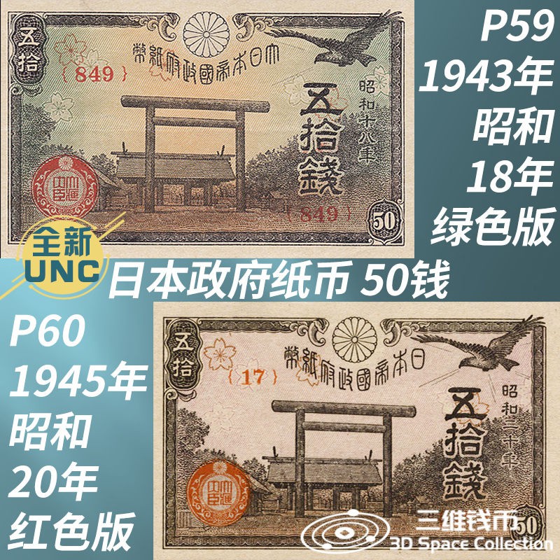 日本紙鈔 拍賣 評價與ptt熱推商品 21年6月 飛比價格