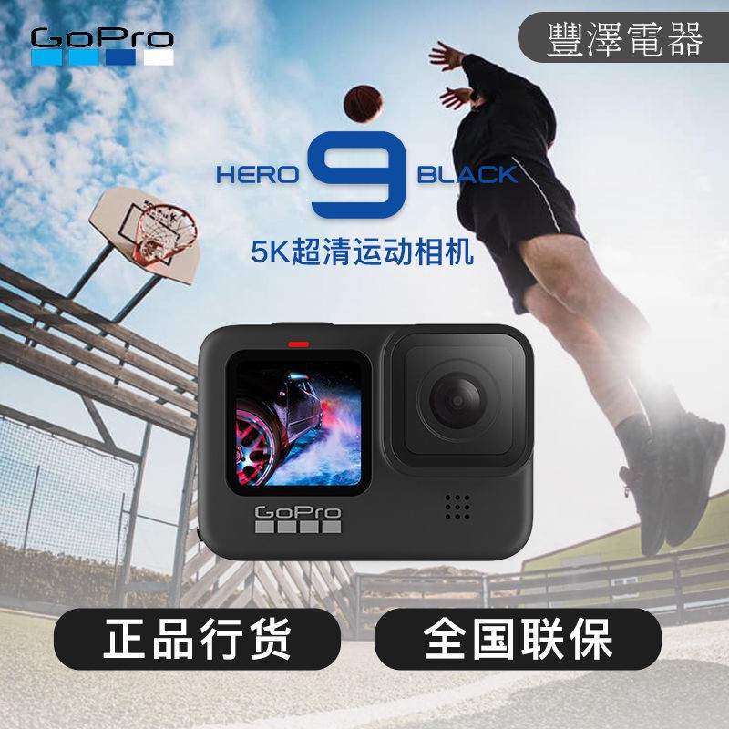 Gopro Hero9 Black運動相機4k 防抖防水潛水相機gopro9 Gopro8 7 蝦皮購物