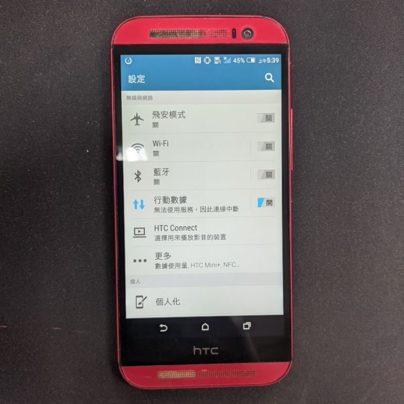 HTC One M8 手機 中古機 二手機 智慧型手機