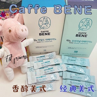 現貨🍪 快速出貨🚚 韓國🇰🇷咖啡伴 caffe bene 即溶咖啡粉 美式咖啡隨身包 沖泡式咖啡 黑咖啡露營咖啡 可攜式