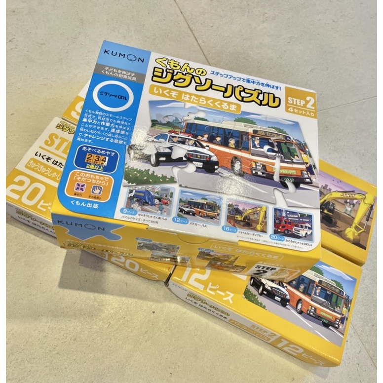 日本 KUMON 公文 學齡 兒童拼圖 STEP2 消防車 救護車 垃圾車數字順序學習二手