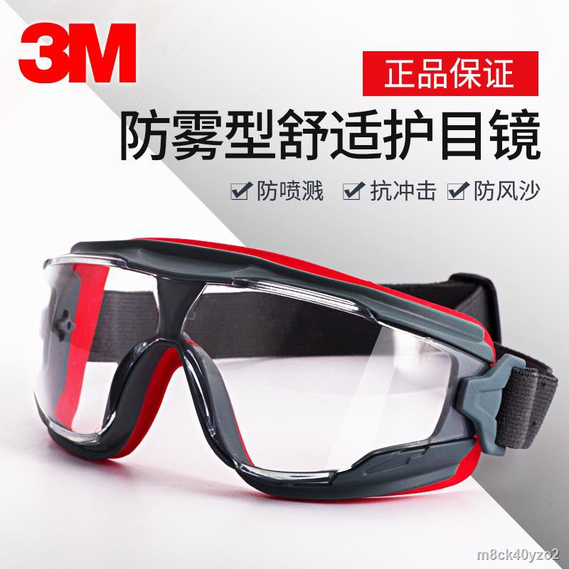 ✁3M GA501防霧護目鏡防塵防風沙防液體飛濺眼罩抗沖擊勞保防護眼鏡