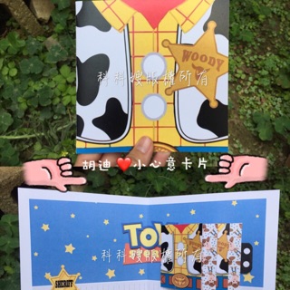 小心意卡片❤️--<<請勿先下單>>--胡迪、巴斯、熊抱哥、三眼怪、米奇