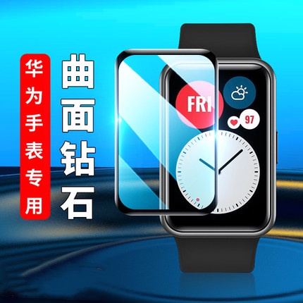 適用華為watch Fit mini手錶保護膜 watch fit熱彎3D膜 TPU水凝膜 護眼藍光膜