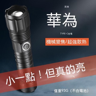 【現貨熱賣】銘久超亮強光手電筒充電傢用戶外遠射led小型便攜迷你戰術白激光