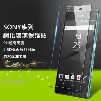 高仿錶適用 Sony Z5 Premium Z5premium Z5 Z5p L4 高品質 滿版 電鍍抗指紋 玻璃貼 I 139458230 2421993727 Position 優惠推薦 2021年10月 蝦皮購物台灣