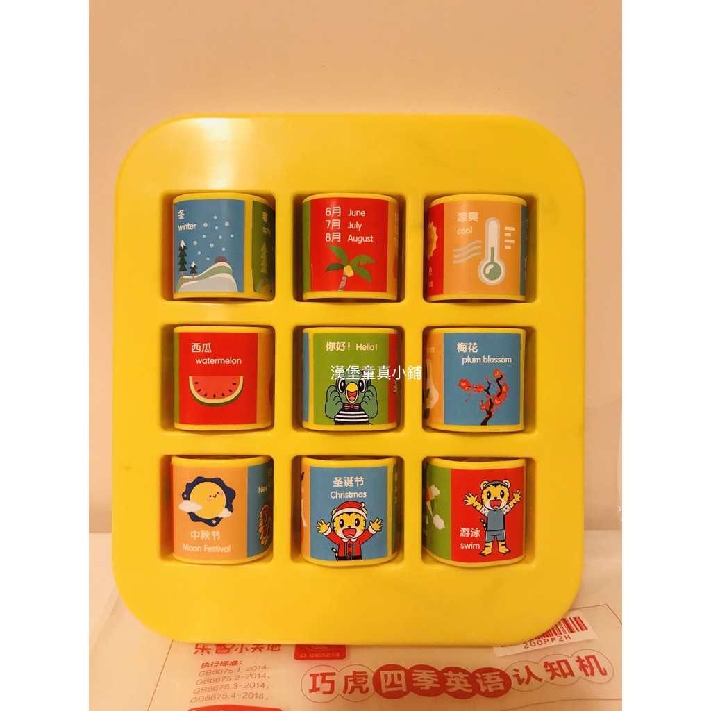 正品 巧虎四季英語認知機 巧虎早教益智認知拓展兒童玩具英語啓蒙認知 蝦皮購物
