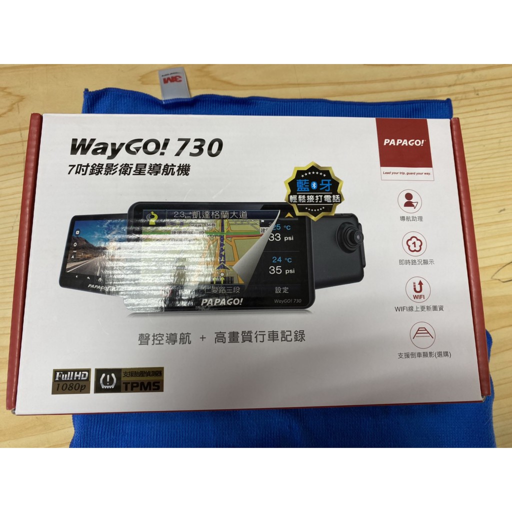 PAPAGO !WayGO! 730 多功能Wi-Fi 7吋聲控導航行車記錄器【贈車用玻璃靜電貼、32G記憶卡】