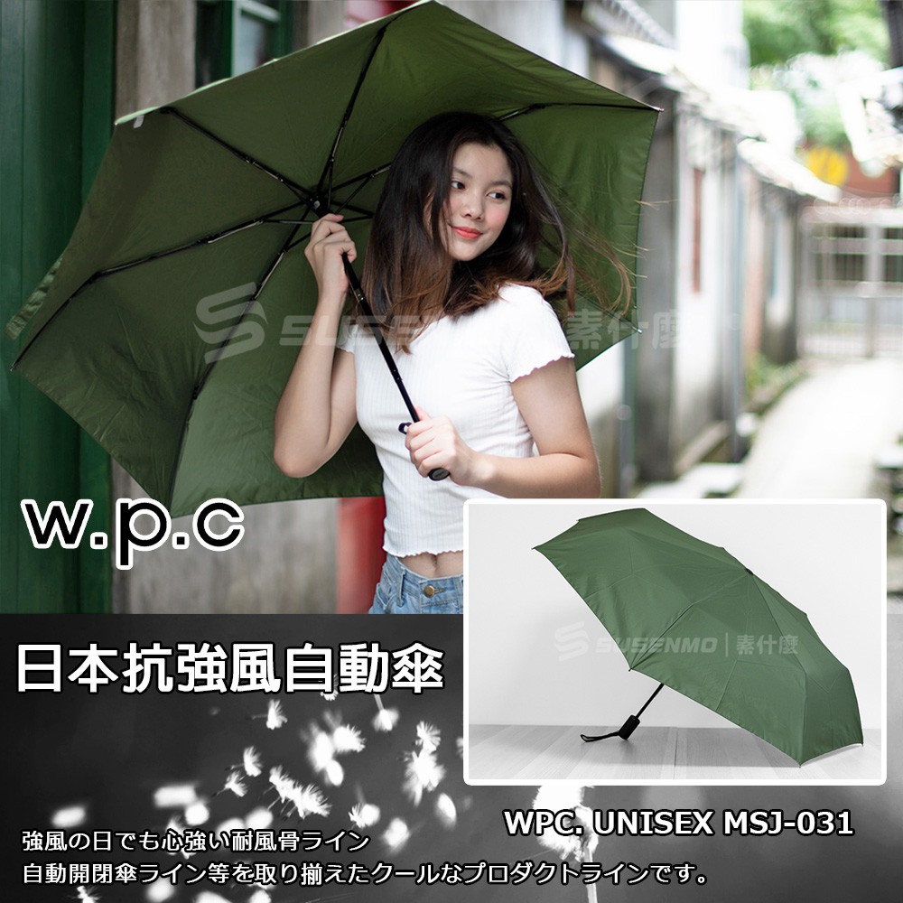 Wpc 傘自動的價格推薦 21年3月 比價比個夠biggo