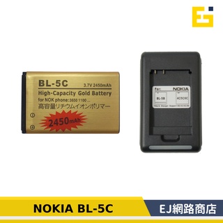 【在台現貨】BL-5C 電池 Nokia 適用插卡音箱 MP3 小音箱 nokia BL5C BL-5C 充電器