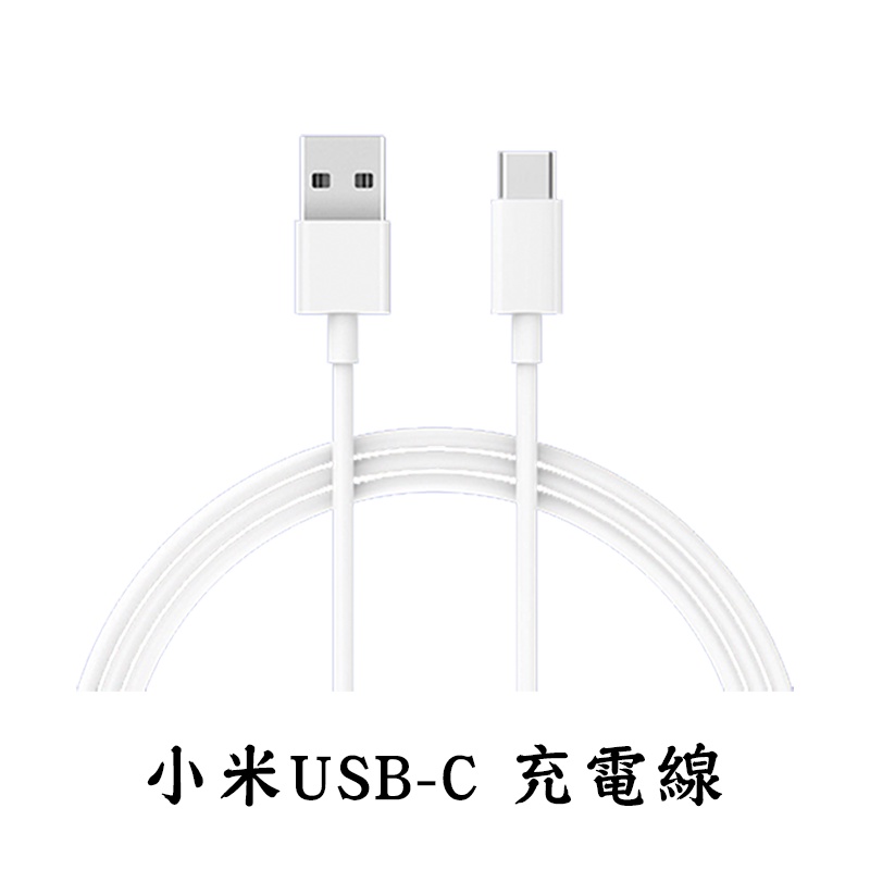 充電線 PD 快充線 USB Type-C 傳輸線 數據線 適用 安卓 三星 小米 I15 小米有品 平行輸入