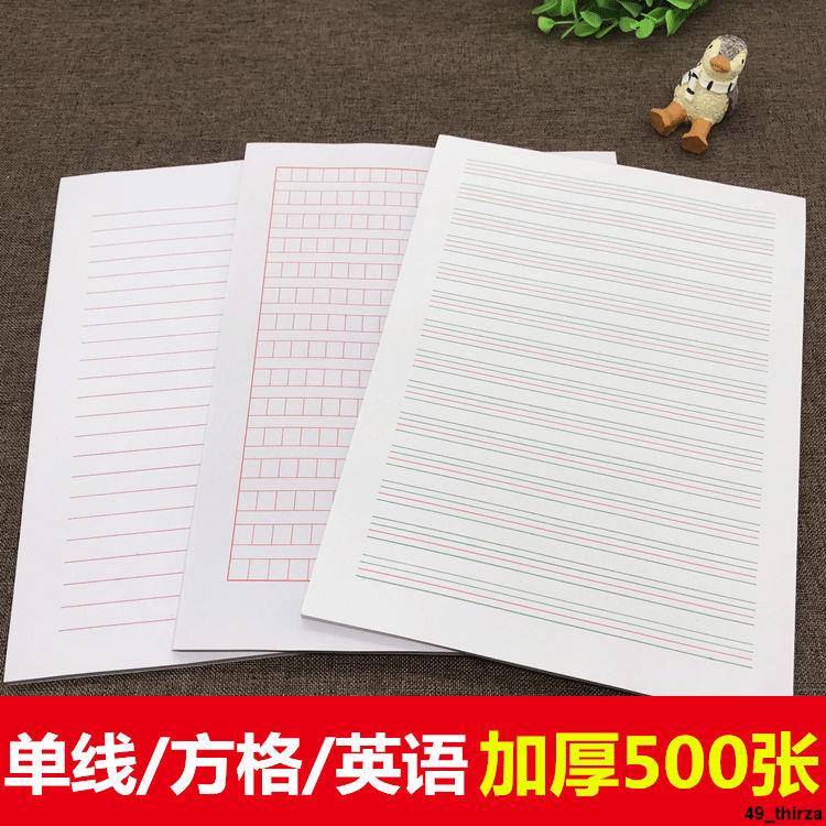 熱賣加厚方格稿紙作文紙英語作業紙單線信紙本學生英文紙橫線練習紙 蝦皮購物