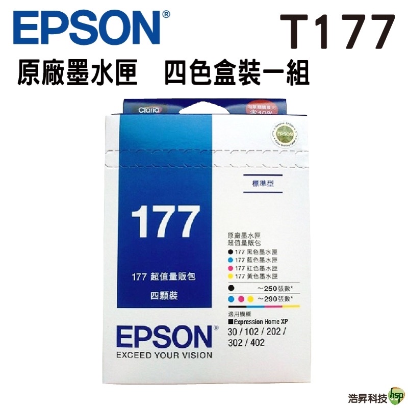 EPSON T177650  一黑三彩組合包 原廠墨水匣 盒裝 T177 系列