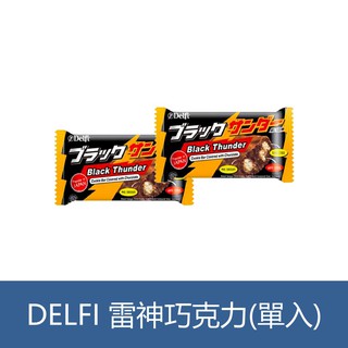 森吉小舖 (單入) DELFI 雷神巧克力 21g