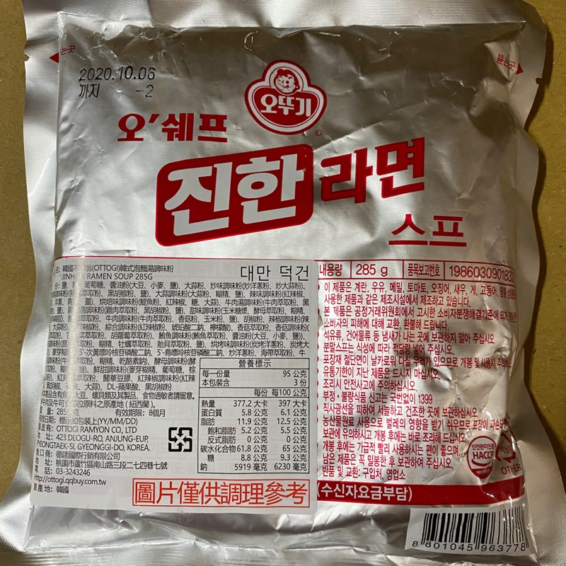 韓國不倒翁韓式泡麵湯調味粉