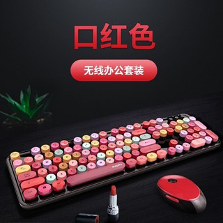 熱賣無線鍵盤滑鼠套裝女生可愛少女心馬卡龍粉色口紅圓點復古辦公遊戲