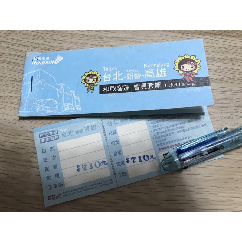 和欣客運（台北/高雄）單程搭乘票