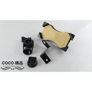 COCO機車精品 機車手機架 手機支架 導航 四爪造型 機車架 導航架 支架 適用 不限車款