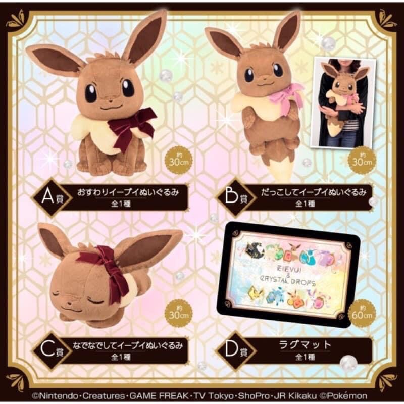 ［現貨］絕對正品 一番賞神奇寶貝：伊布 一番賞 A 一番賞 B 粉蝴蝶結 一番賞 B 糖果枕頭 全新現貨各一