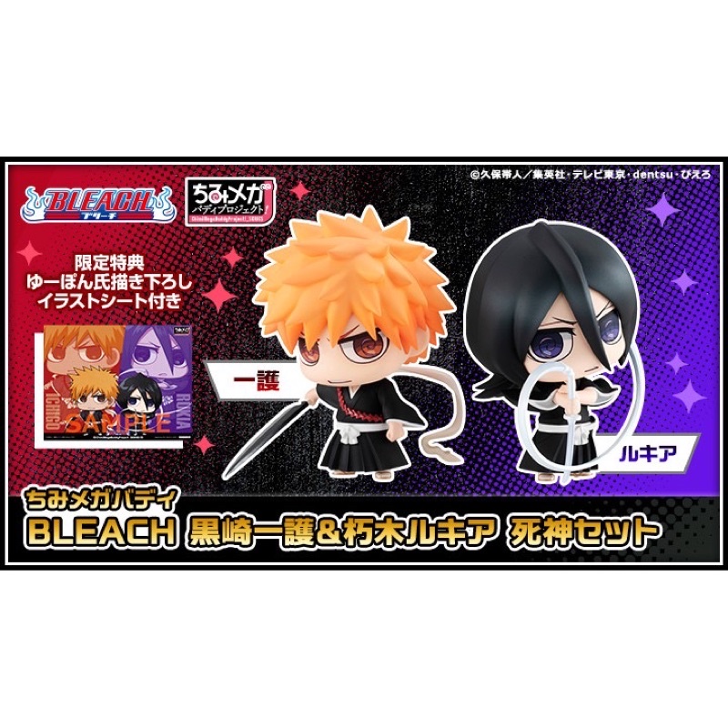 代理megahouse Bleach 死神黑崎一護朽木露琪亞靈裝蚊香眼必殺技含特典明信片q版 蝦皮購物