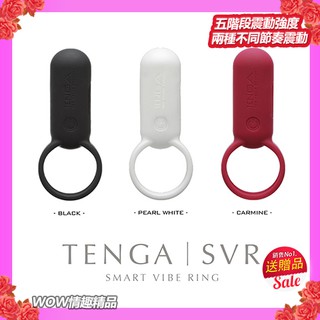 日本Tenga SVR男女情侶調​​情用智能震動環持久環 防水靜音充電式 陰蒂刺激延遲射精 情趣用品環 鎖精環 鎖精環