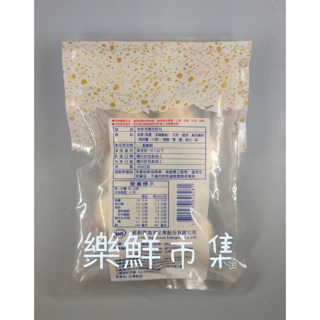 樂鮮市集 珍珍 花枝丸 鱈魚脆丸 約0公克 包 蝦皮購物