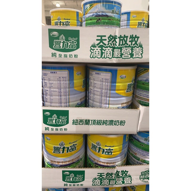 現貨特價·豐力富頂級純濃奶粉 2.6 公斤  Costco  好市多 代購 效期最新 好市多代購