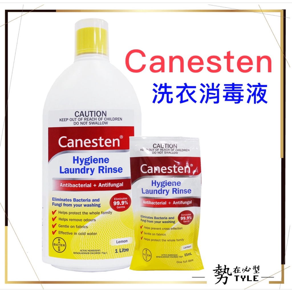 德國原廠 Canesten 拜耳衣物除菌消毒液1000ml 衣物除菌液衣物消毒液 蝦皮購物