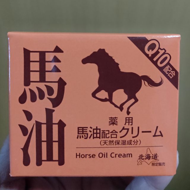 昭和新山熊牧場 藥用Q10馬油乳液