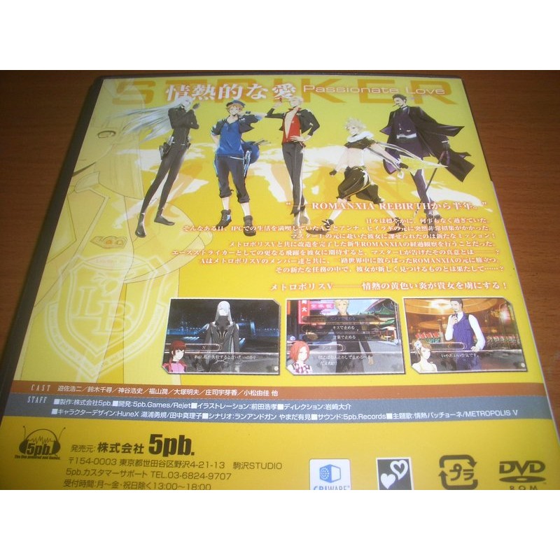 Ps2 Lucian Bee S Justice Yellow 正義之黃日版 非psp 大塚明夫 蝦皮購物