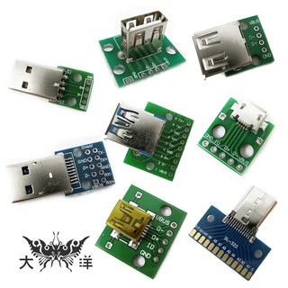 USB A公 A母 2.0 3.0 直立式 Micro Mini 5P Type-C 母座 轉接板 測試板 1378