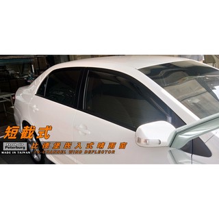 豐田TOYOTA ALTIS 2007-2012年【崁入式晴雨窗-短截款】比德堡 內崁 嵌入 內嵌