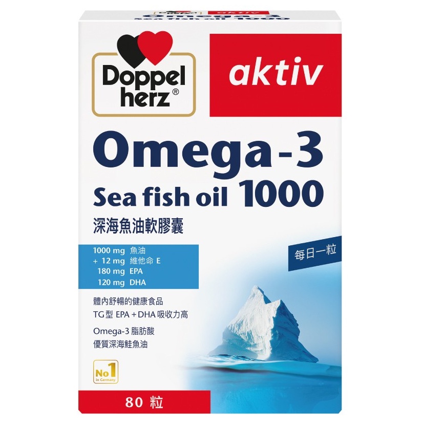 全新公司貨 德國雙心牌 德之寶 Omega-3深海魚油軟膠囊 Omega-3魚油膠囊 優質深海鮭魚油