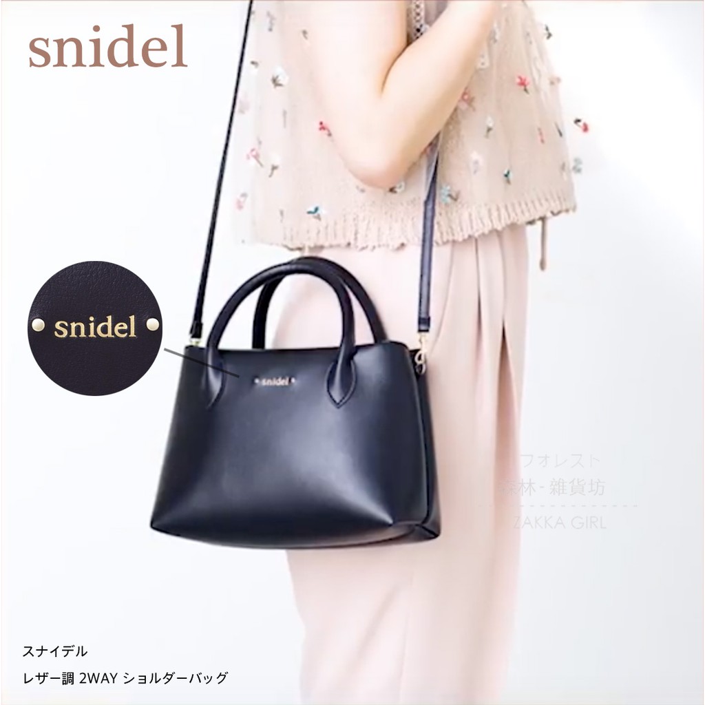 森林雜貨坊1243 日本雜誌附錄snidel甜姊兒兩用包皮格肩背包側背包手提包柏金包手拎包小方包 黑色 蝦皮購物