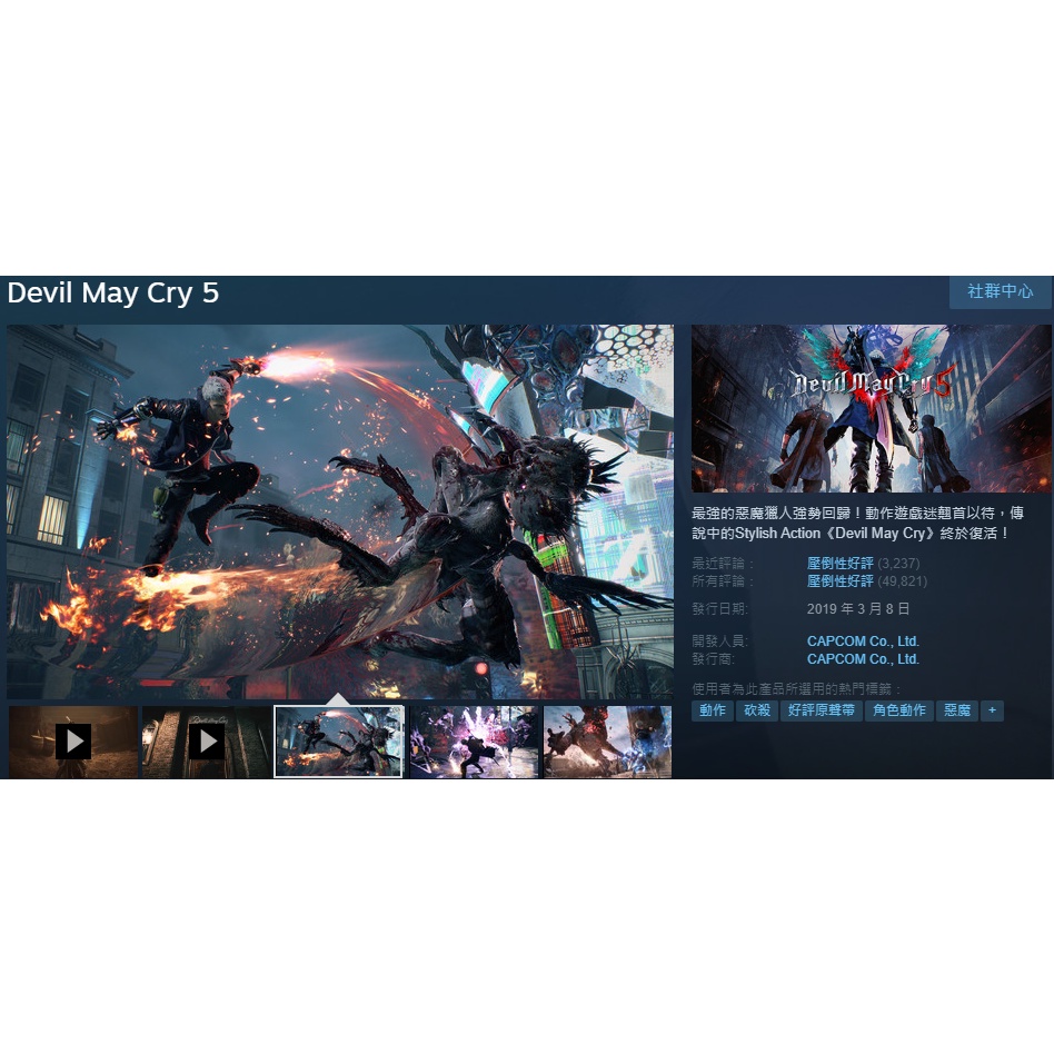 PC STEAM 正版序號 Devil May Cry 5 惡魔獵人 5 繁體中文  動作遊戲 免帳密 更安全