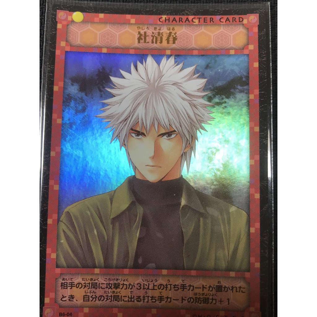 棋靈王棋魂卡b6 04 金亮社清春94分 蝦皮購物