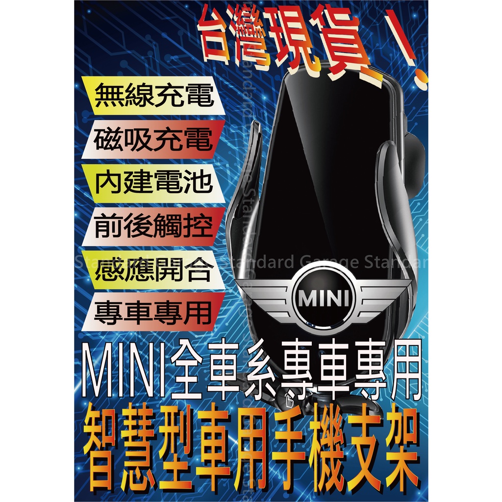 台灣現貨 MINI COOPER F56 F60 F54 F55 手機架 手機支架 車用手機架 汽車手機架 汽車手機支架