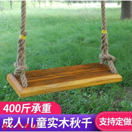 嘉之派 實木鞦韆 盪鞦韆戶外吊繩加粗防腐木戶外實木鞦韆坐板家用室內吊椅兒童蕩秋